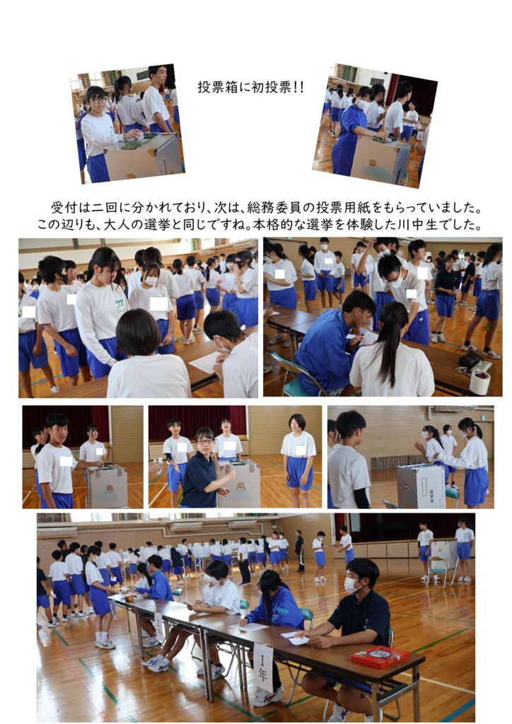 070918 生徒会選挙④のサムネイル
