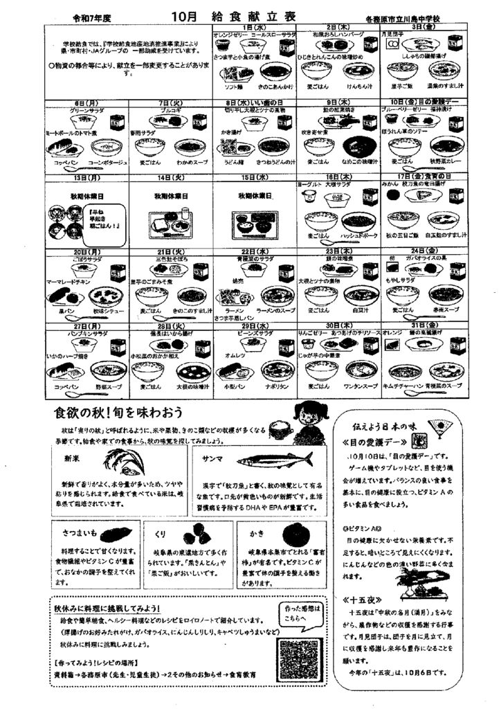 20251002_195917のサムネイル