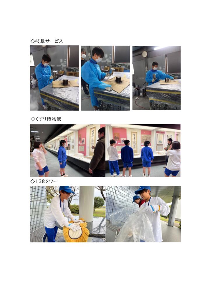 職業体験④のサムネイル