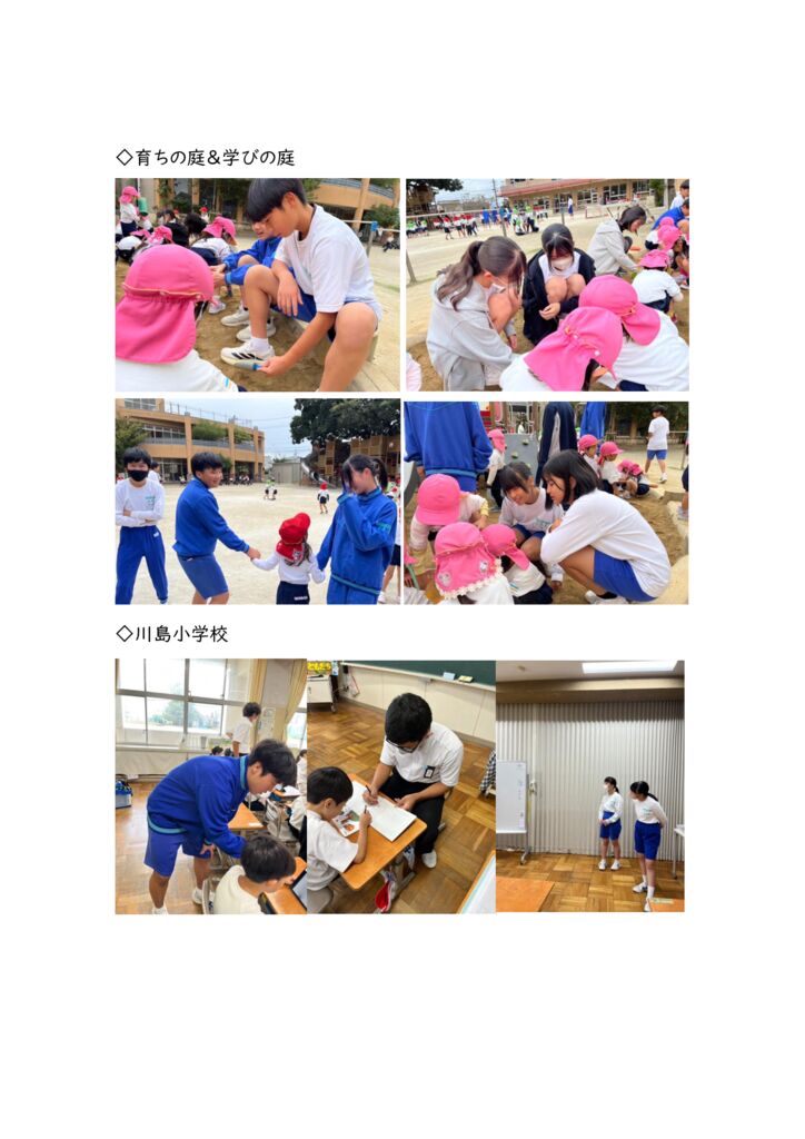 職業体験⑤のサムネイル