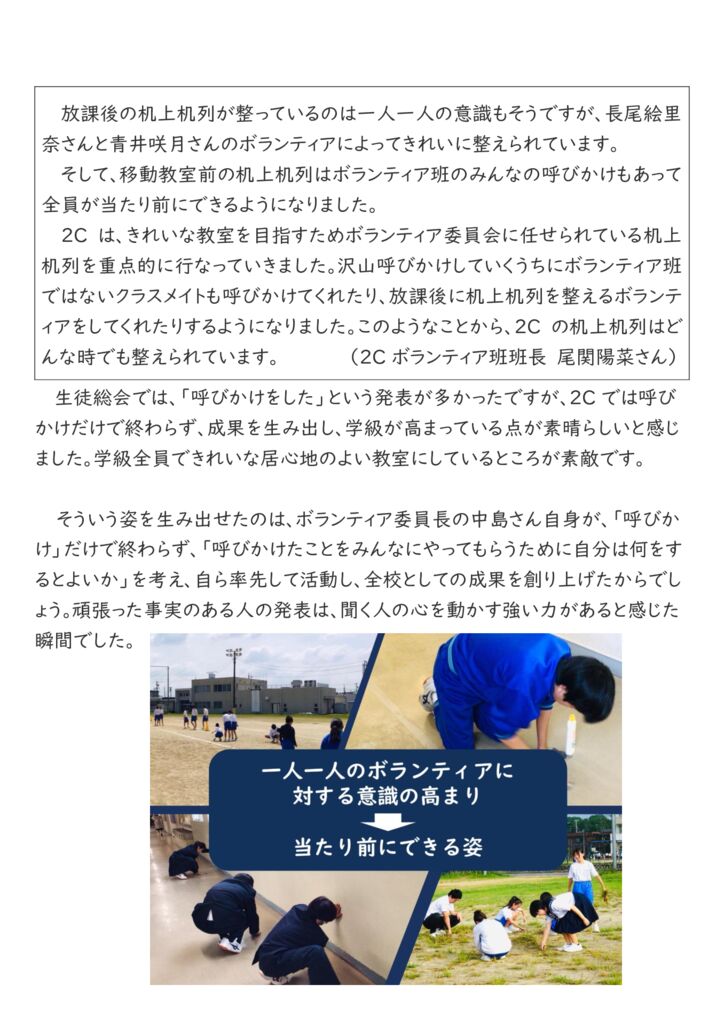 071010 前期生徒総会②のサムネイル