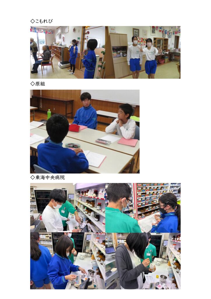 職業体験⑦のサムネイル