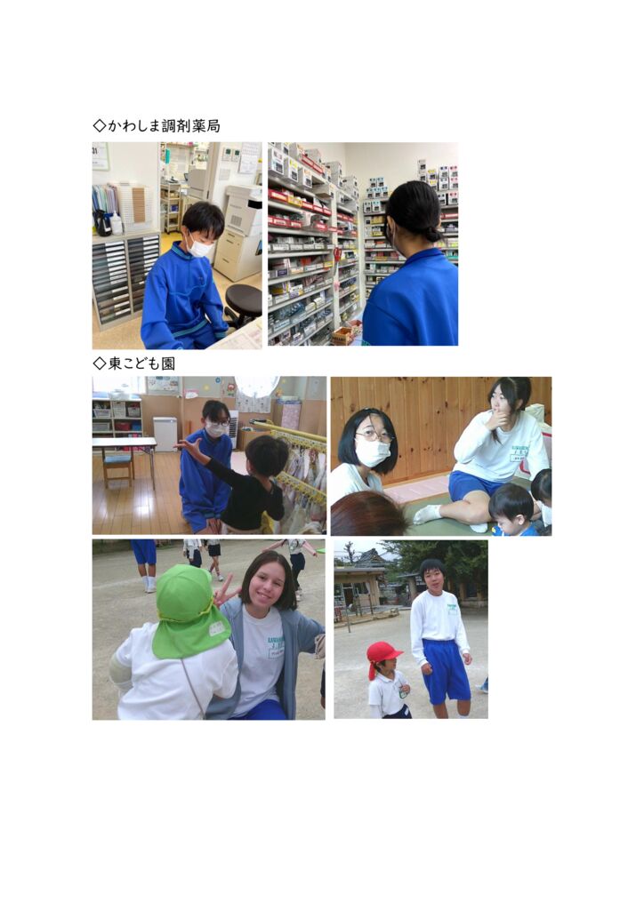 職業体験⑧のサムネイル