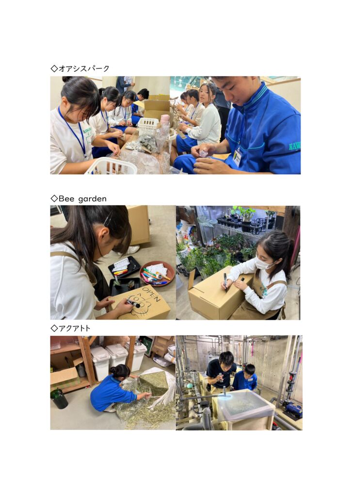 職業体験②のサムネイル