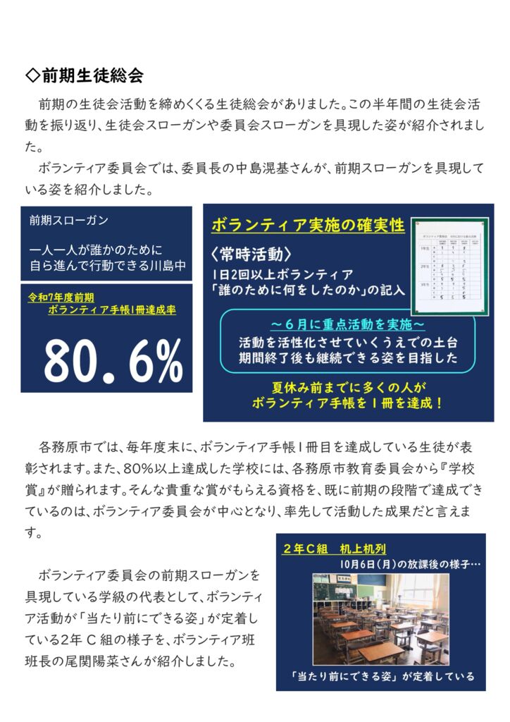 071010 前期生徒総会①のサムネイル