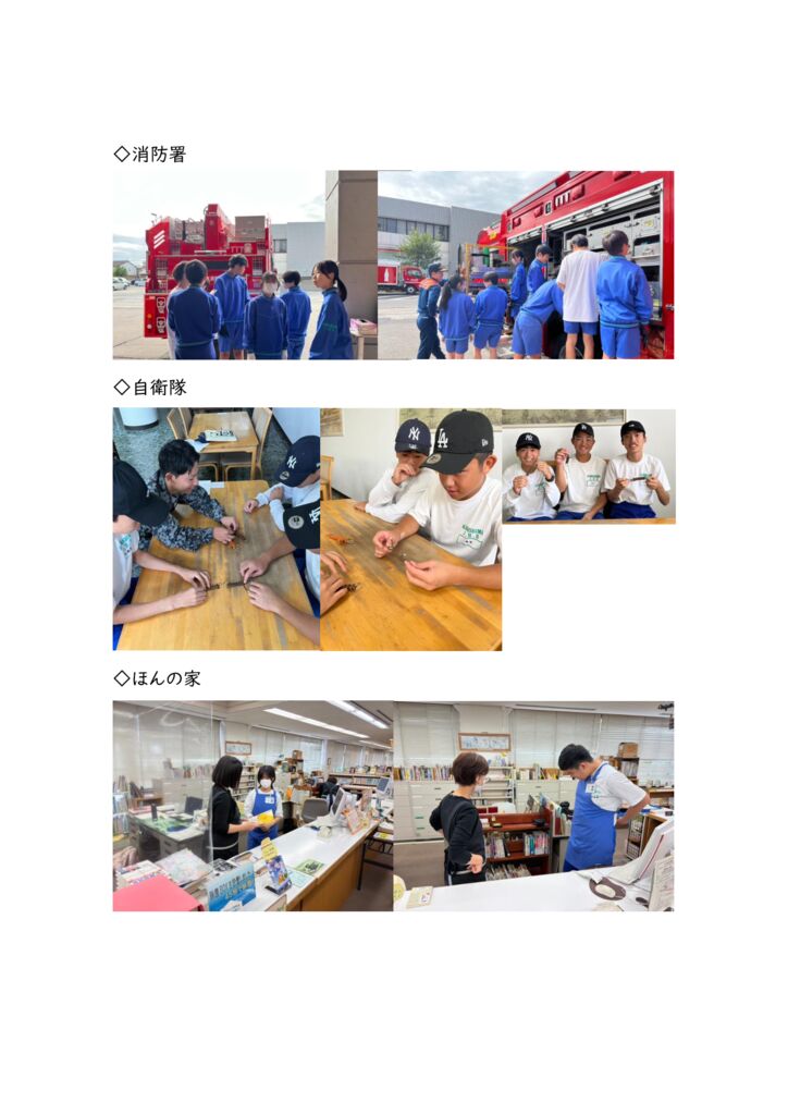 職業体験③のサムネイル
