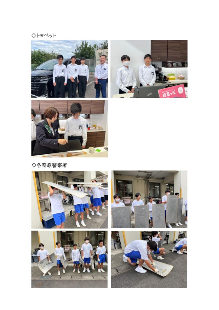 職業体験⑥のサムネイル