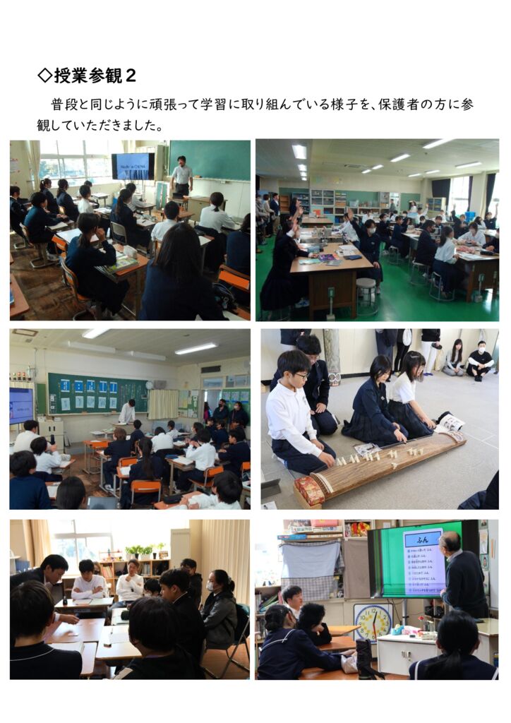 071108 授業参観２(授業参観）のサムネイル