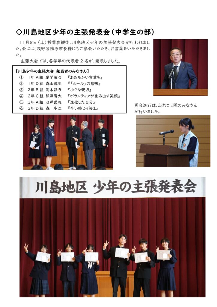 071108 授業参観３（川島少年の主張発表会）のサムネイル