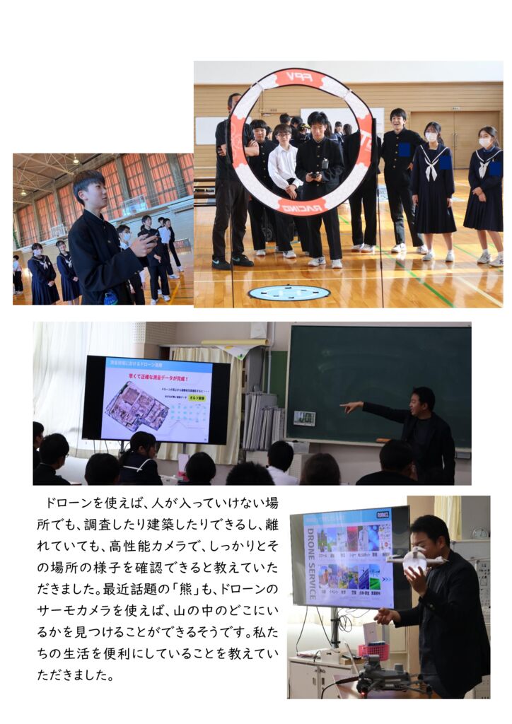 071106 ２年ドローン体験②のサムネイル