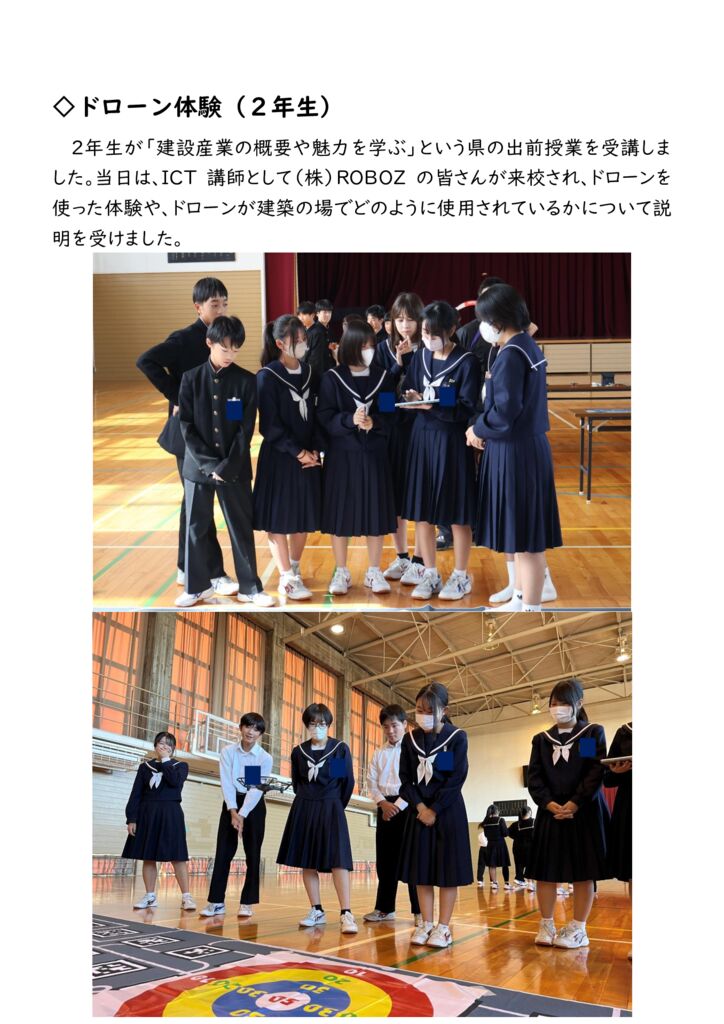 071106 ２年ドローン体験①のサムネイル