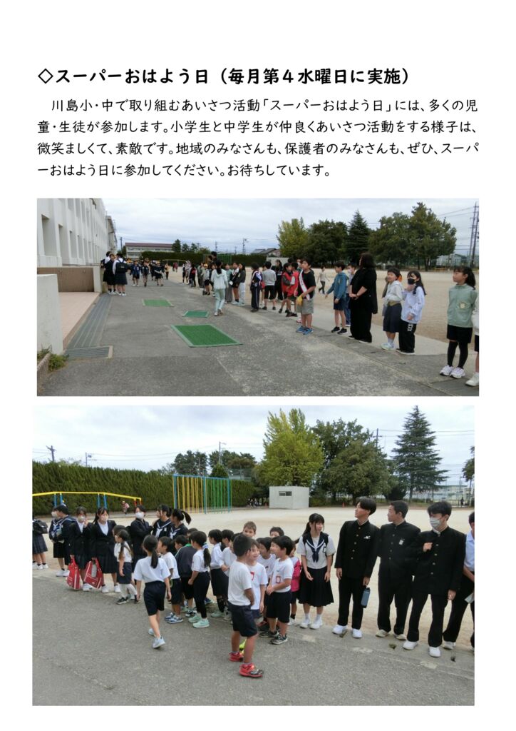 071106 スーパーおはよう日①のサムネイル