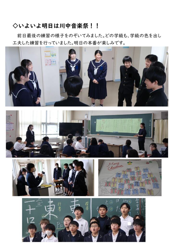 0712016 いよいよ川中音楽祭①のサムネイル