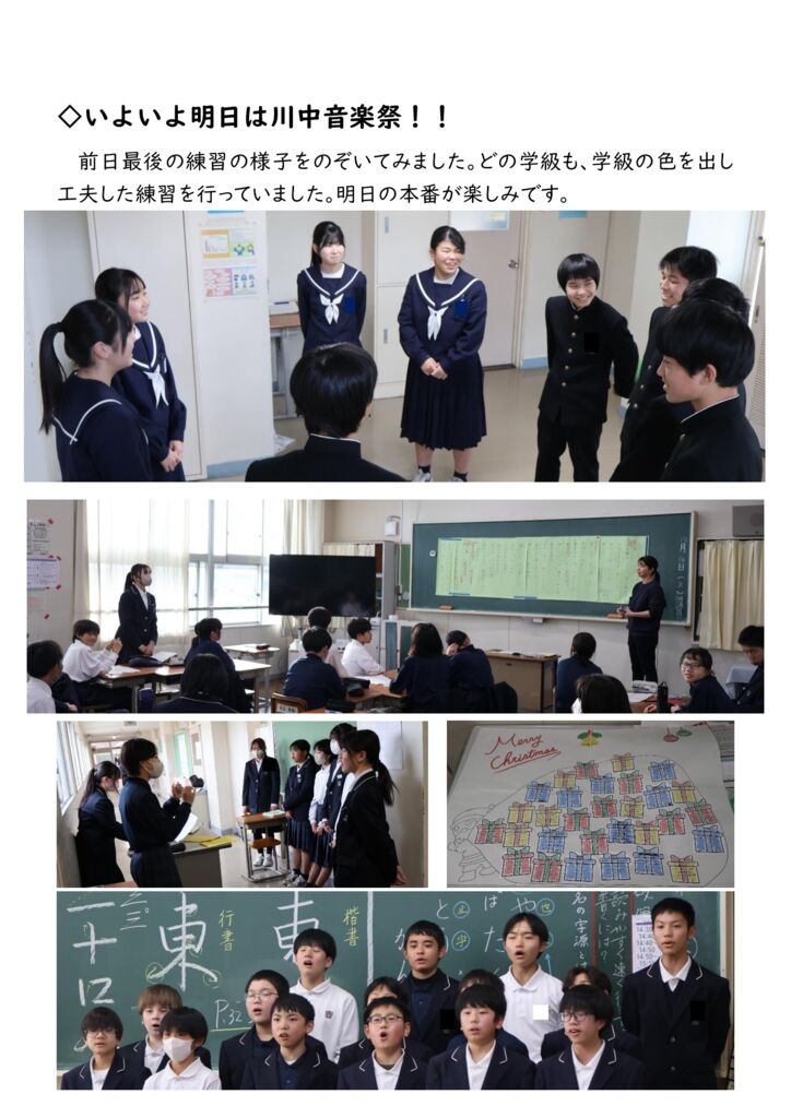 0712016 いよいよ川中音楽祭①のサムネイル