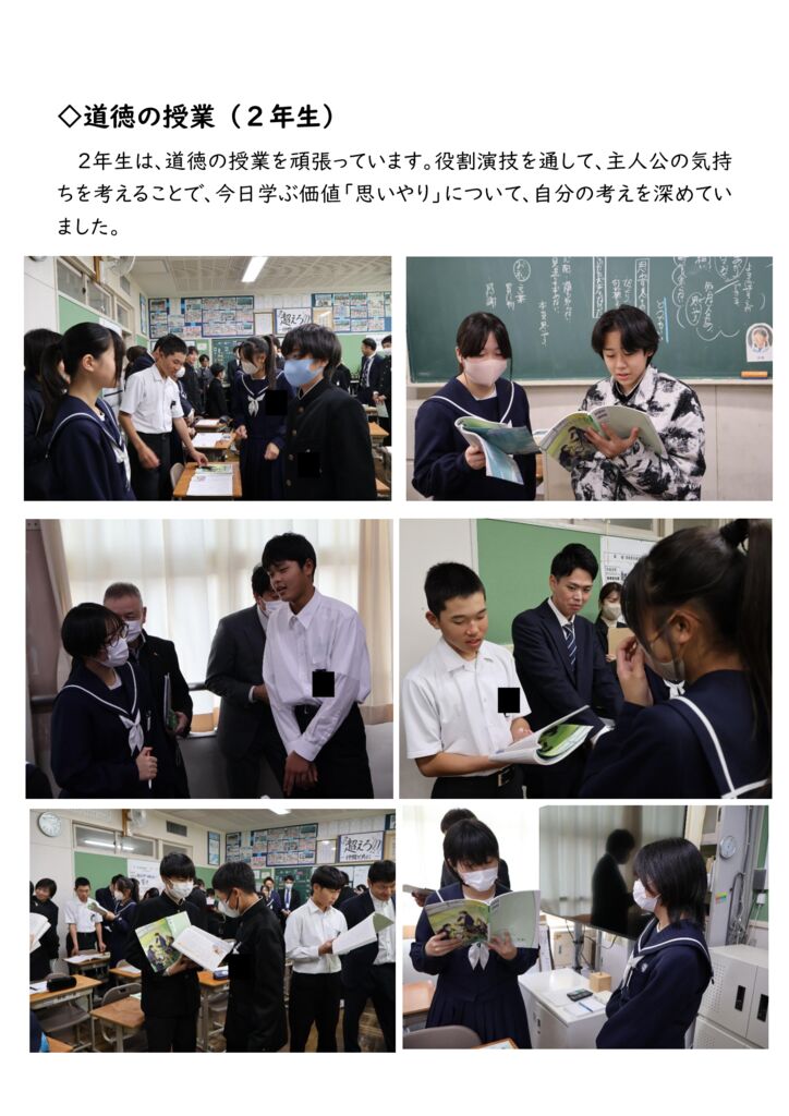 中学道徳2 他 ◇道徳（2年生）