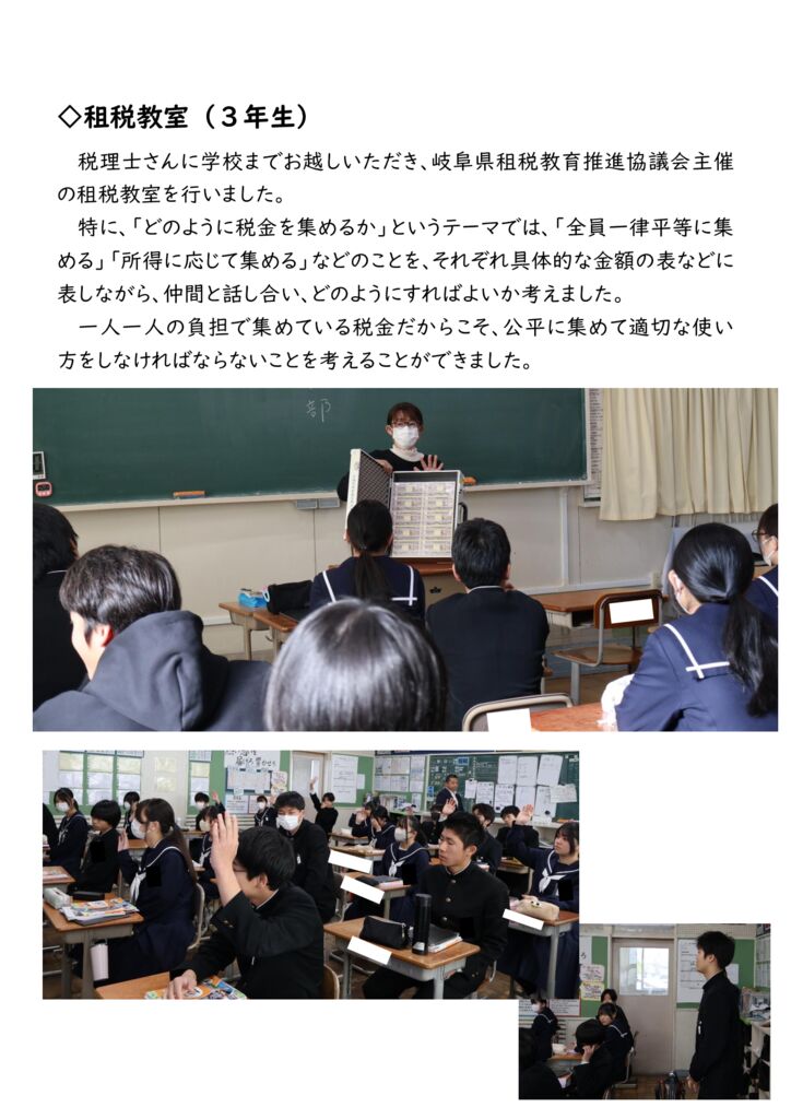 071205 租税教室①のサムネイル