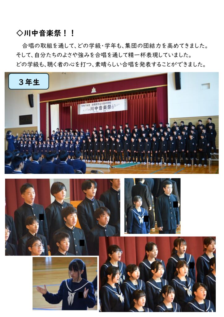 0712019 川中音楽祭①のサムネイル