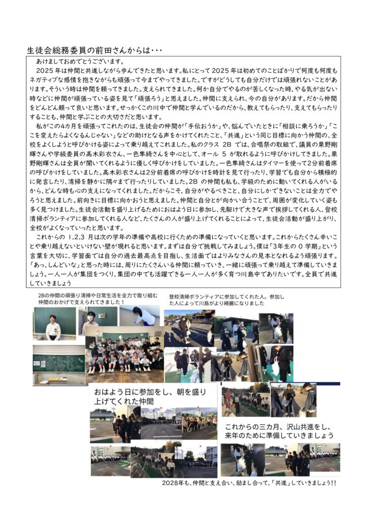 080107 Ⅱ期終了②のサムネイル