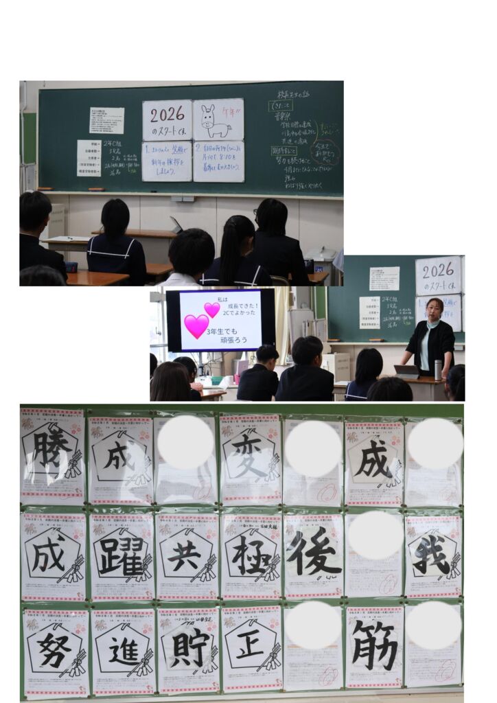 080108 Ⅲ期スタート②のサムネイル