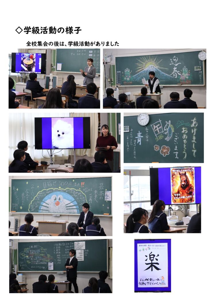 080108 Ⅲ期スタート①のサムネイル