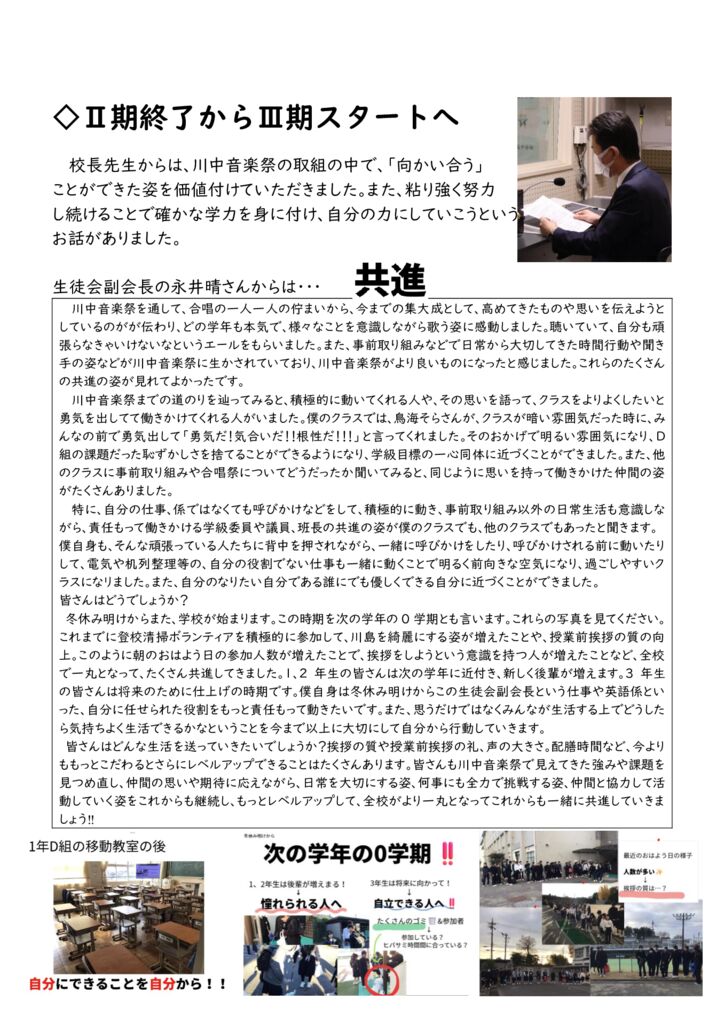 080107 Ⅱ期終了①のサムネイル