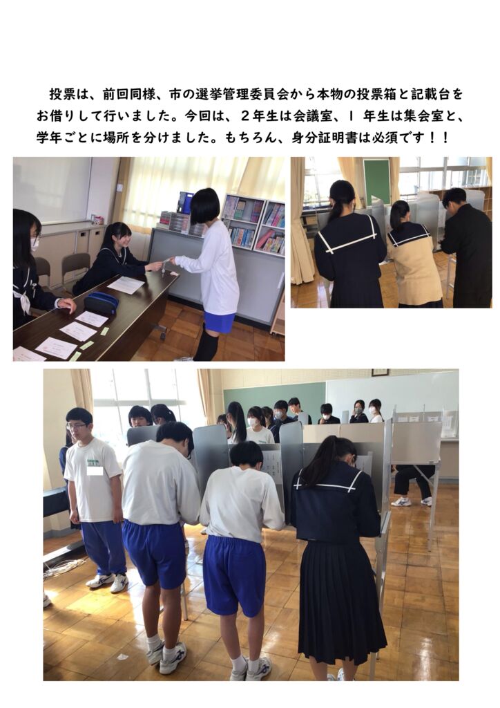 080226 生徒会選挙④のサムネイル