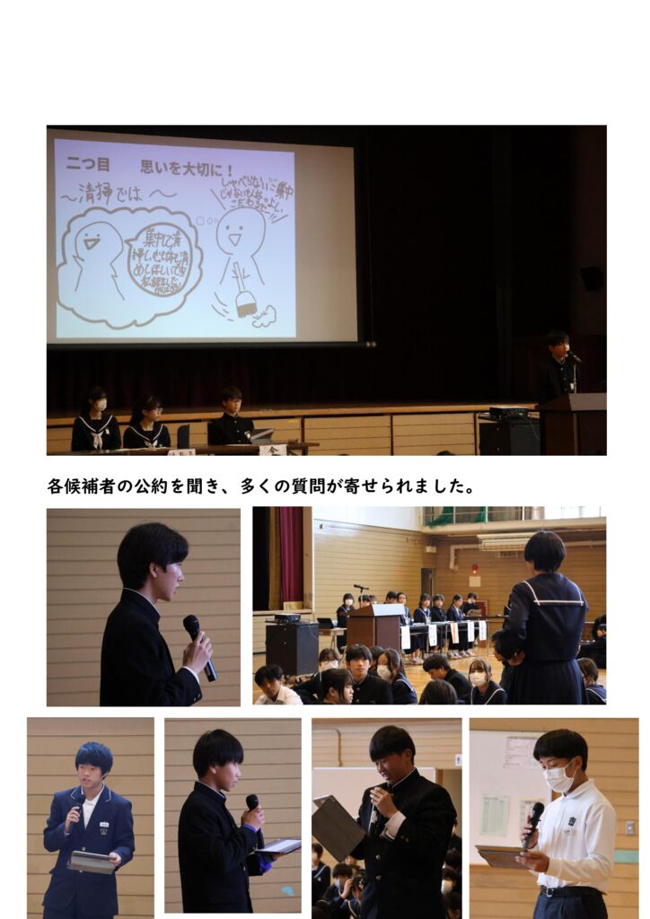 080226 生徒会選挙②のサムネイル