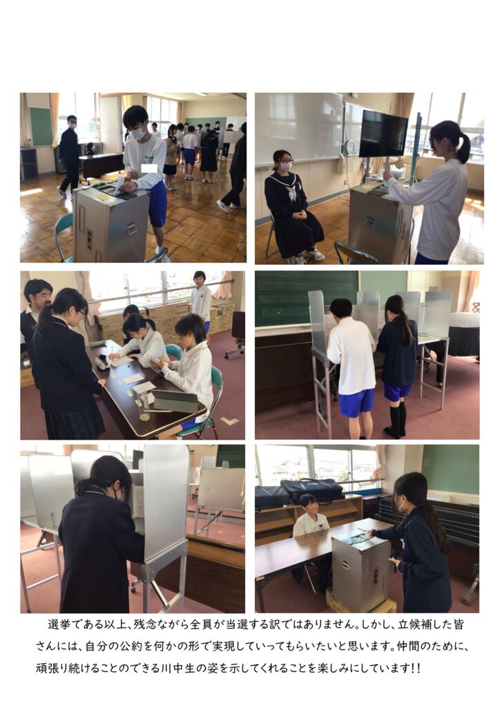 080226 生徒会選挙⑤のサムネイル