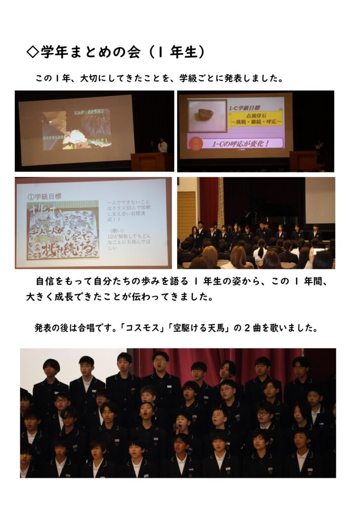 080313 学年まとめの会①のサムネイル