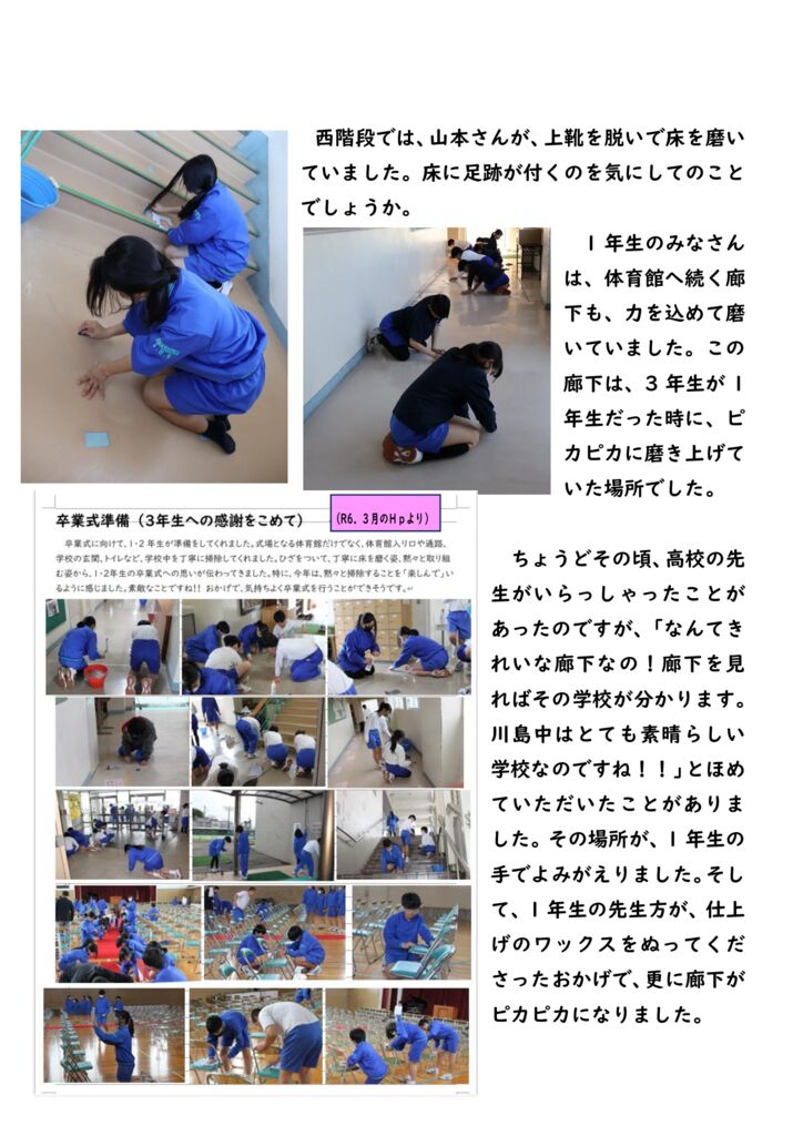 080304 卒業式準備②のサムネイル