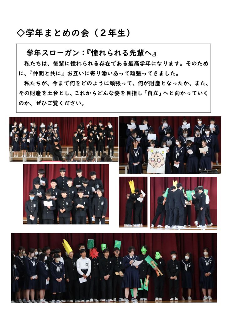 080313 ２学年まとめの会①のサムネイル