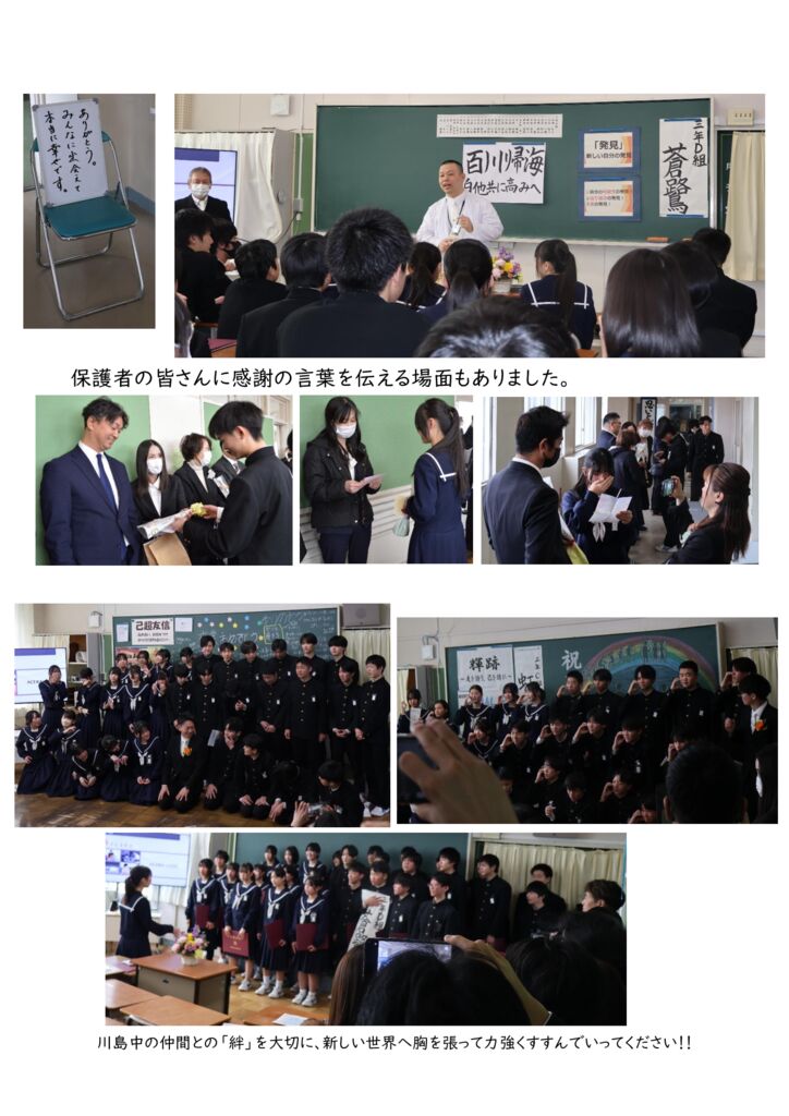 070307 卒業証書授与式⑤のサムネイル