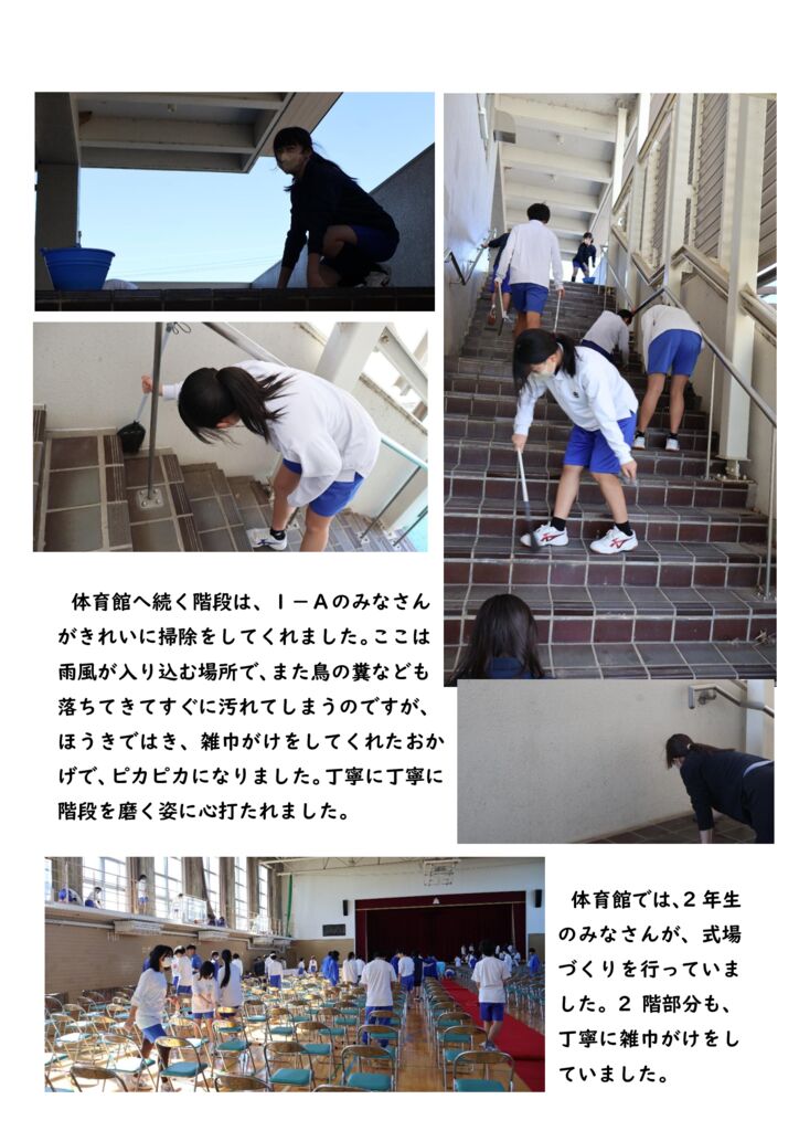 080304 卒業式準備⑥のサムネイル