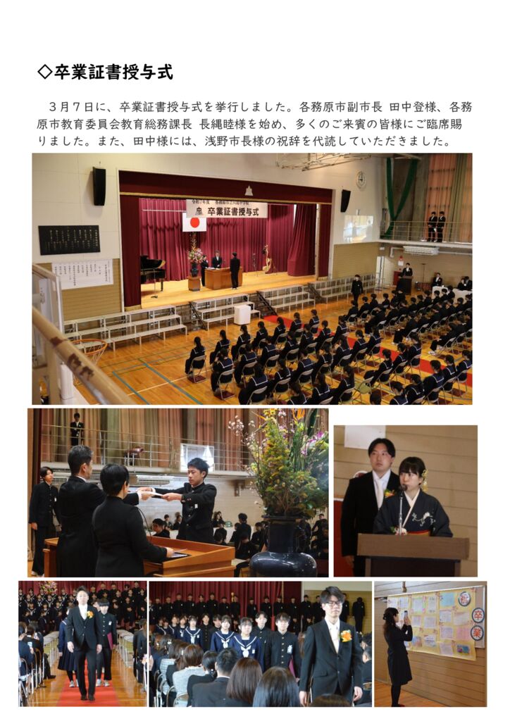 070307 卒業証書授与式①のサムネイル