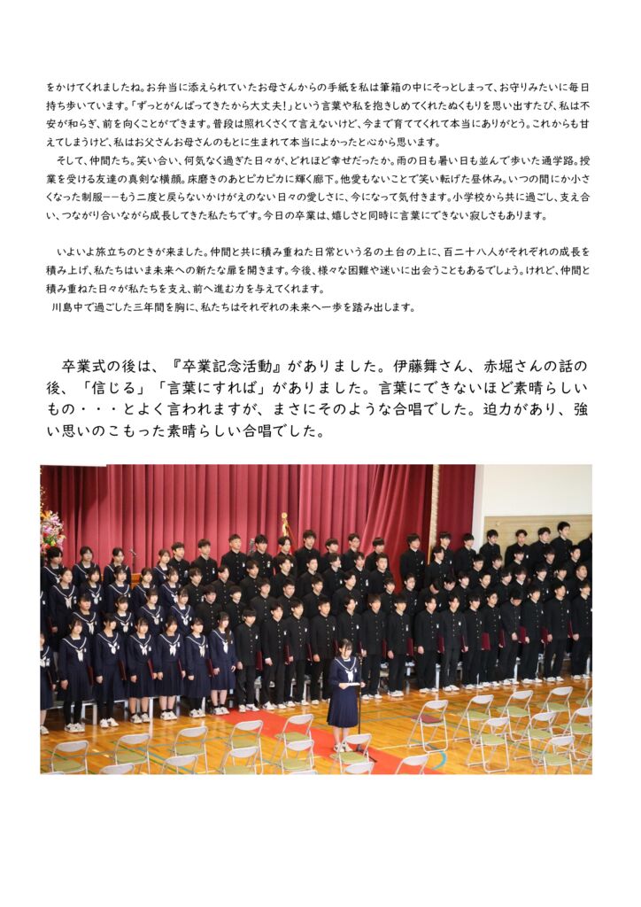 070307 卒業証書授与式③のサムネイル