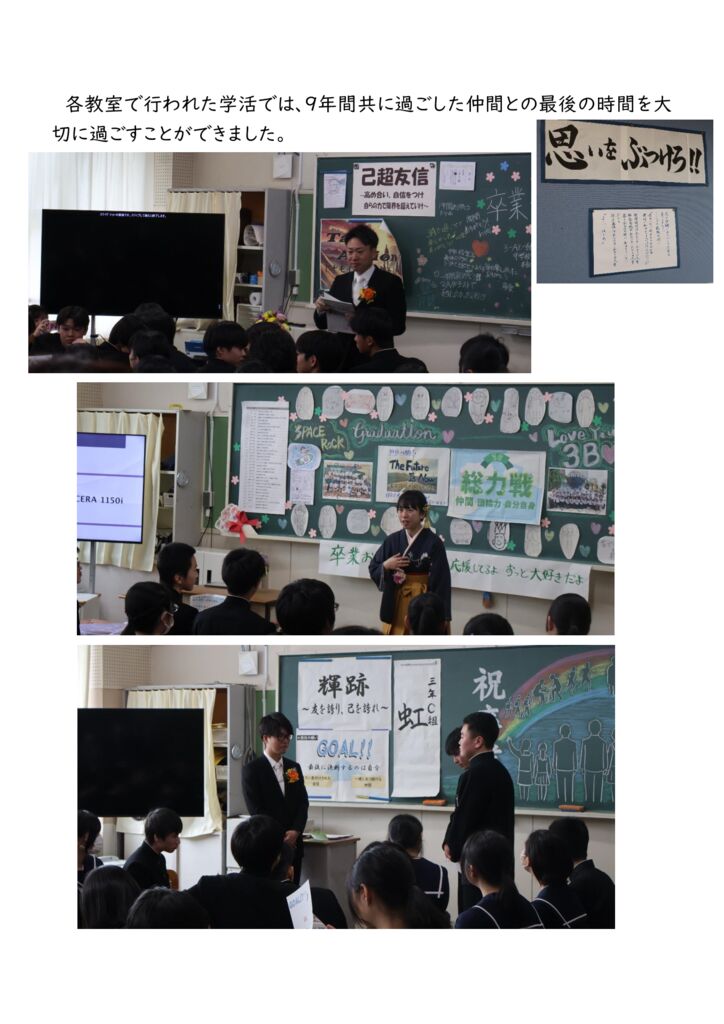 070307 卒業証書授与式④のサムネイル