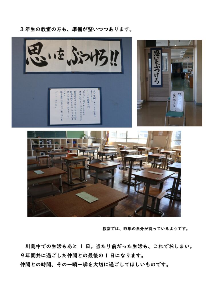 080304 卒業式準備⑩のサムネイル