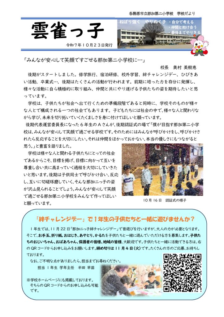 1020号のサムネイル