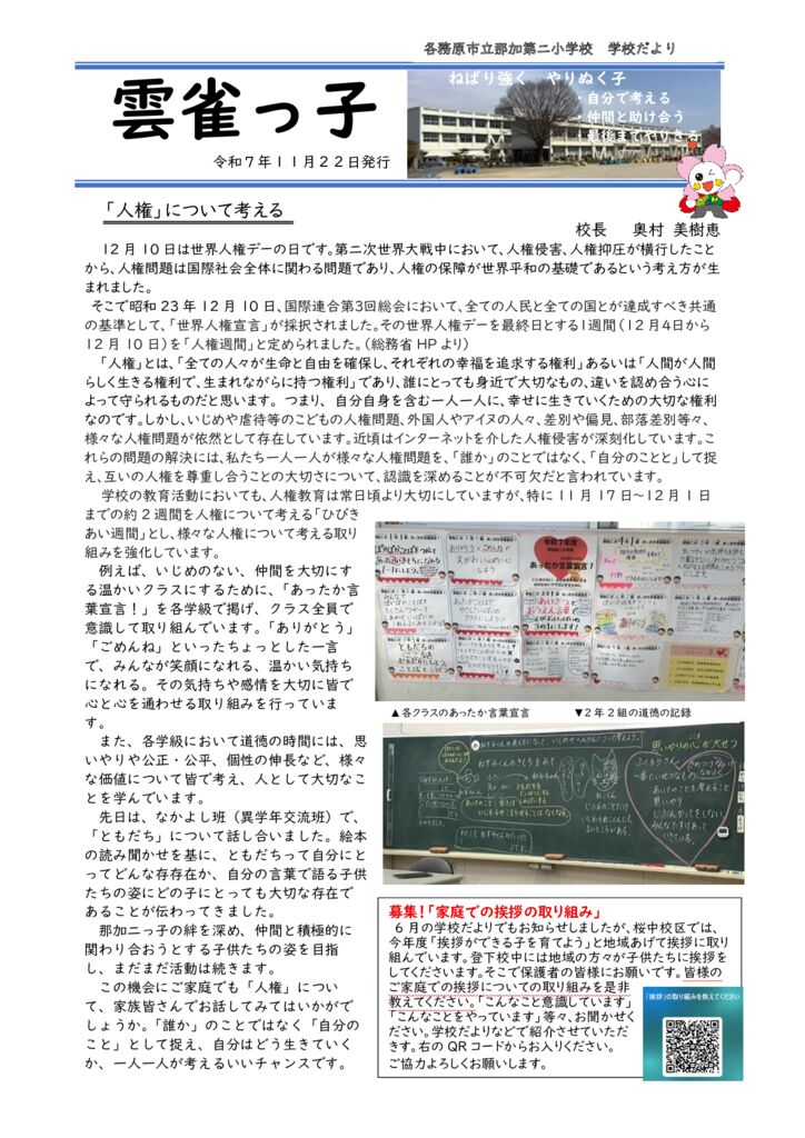 11月号のサムネイル