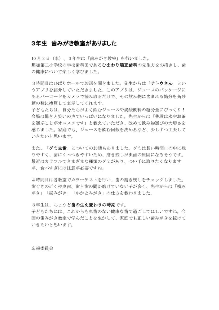 広報R7 10月のサムネイル
