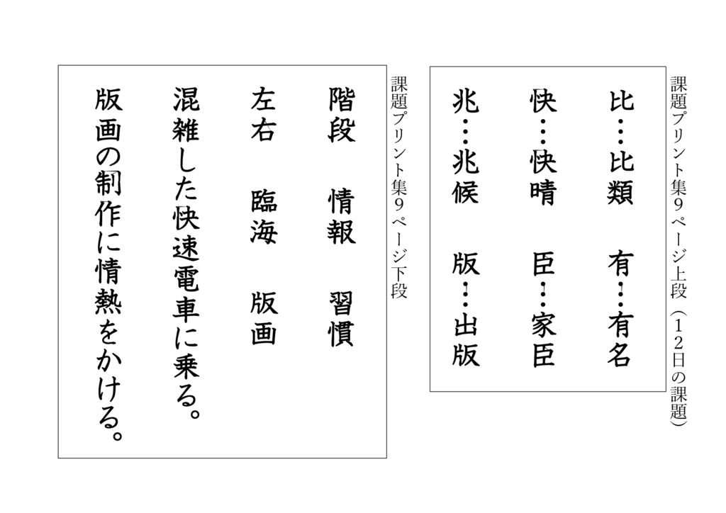 ６年生のみなさん 課題プリントの訂正