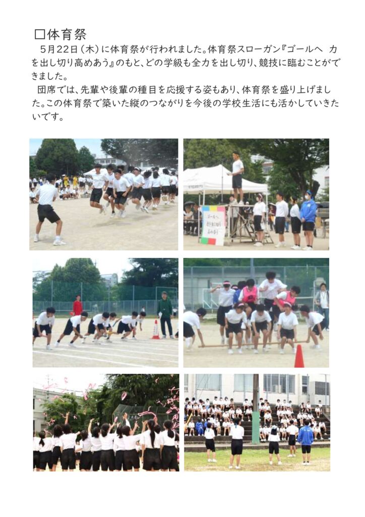 【0522】体育祭のサムネイル