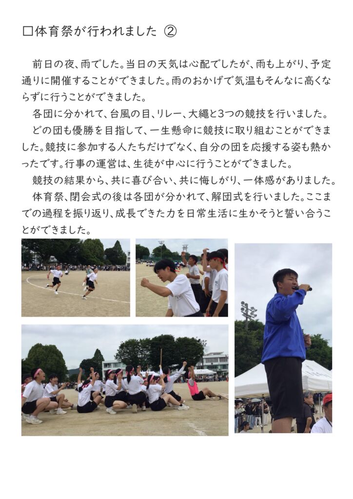 【0526】体育祭のサムネイル