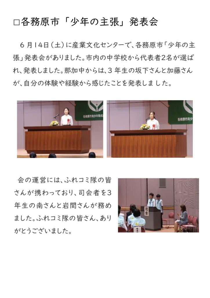 【0614】少年の主張発表会のサムネイル