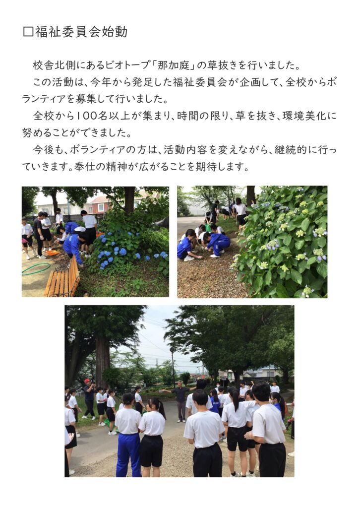 【06-6】ボランティア①のサムネイル