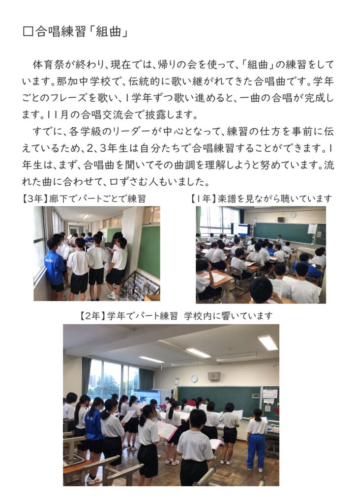 【0606】合唱練習「組曲」のサムネイル