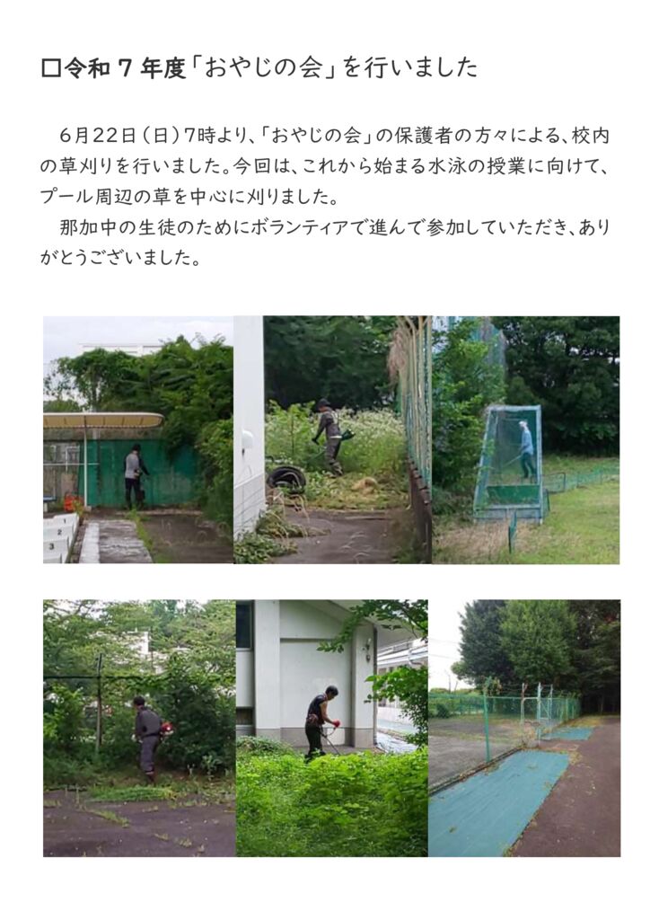 【0622】おやじの会①のサムネイル