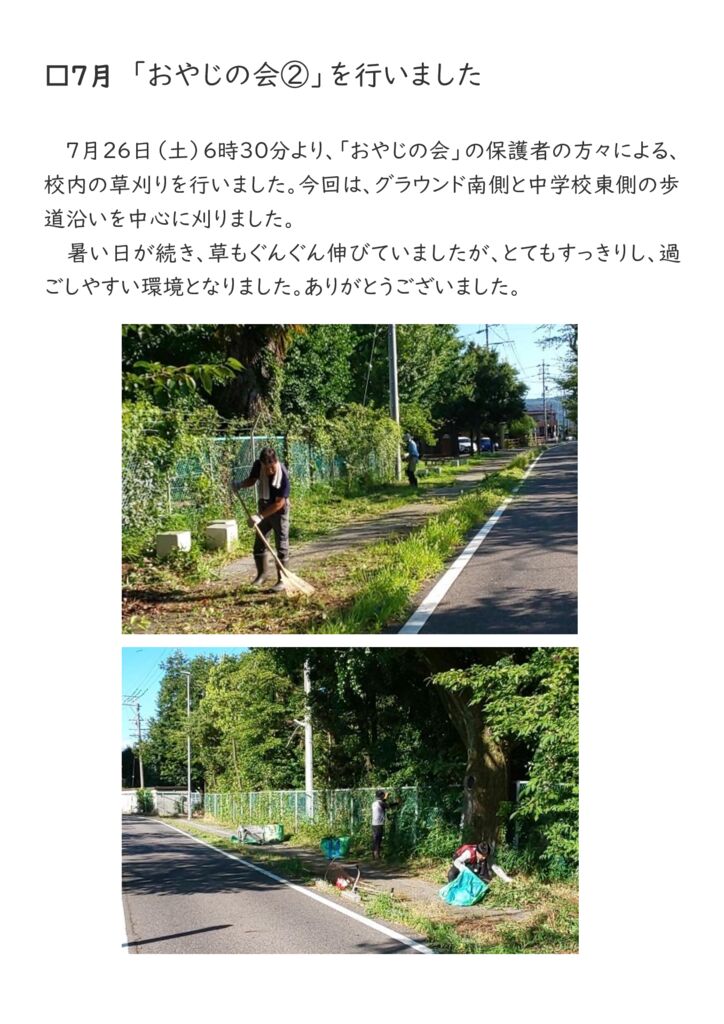 【0726】おやじの会②のサムネイル