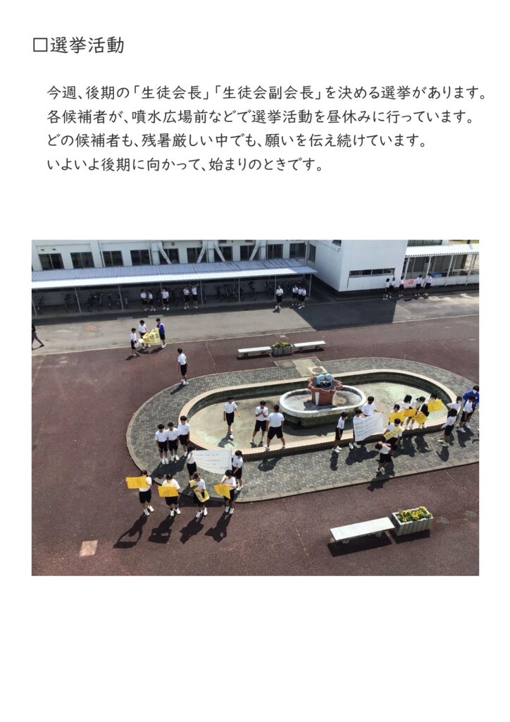 【0910】選挙活動のサムネイル