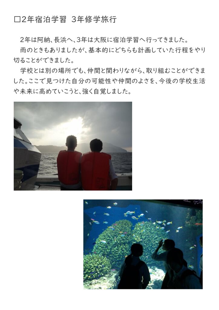 【0929】宿泊学習のサムネイル